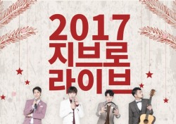 ‘팬텀싱어2’ 그룹 지브로, 23일 단독 콘서트 개최