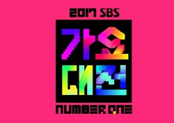 [2017 SBS 가요대전] 역대급 콜라보에 희귀 무대 예고 '기대감 UP'