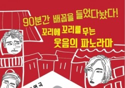 예천군 문화회관, 27일 코미디 연극‘수상한 집주인’공연