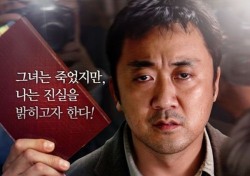 장자연 모티브 영화 ‘노리개’, 파격 소재에도 마동석 출연 결심한 이유는?