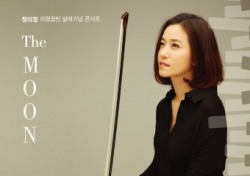“아쟁과 재즈의 만남“ 정미정, ‘The Moon’ 콘서트 개최