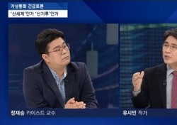 유시민 정재승 대격돌, 페이스북 해명까지?