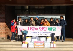 영남대 경영대학원 학생들, 한파 녹인 '사랑의 연탄 배달' 봉사 나서