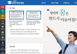 한국장학재단 추가 국가장학금 신규 선발, 지원 규모는?