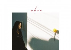 모나, 첫 EP앨범 ‘When’으로 가요계 출사표 “음악에 빠져 살고 파”