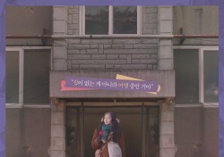 ‘소공녀’ 메인 포스터 공개, 현대판 소공녀 이솜의 등장