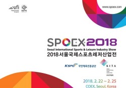 케이토토, 2018서울국제스포츠레저산업전(SPOEX2018) 참가