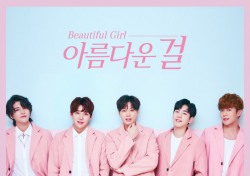 'K-POP' 선구자 포커즈, 신곡 ‘아름다운 걸'로 2년만에 완전체 컴백
