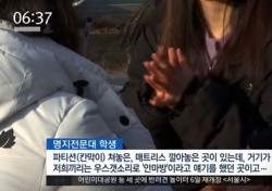 박중현 성추행, ‘안마방’으로 불린던 그곳에서…‘참담’