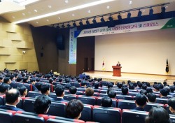 경북농협 농·축협 상호금융사업 활성화를 위한 컨퍼런스 개최