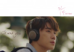 산이, 주연 영화 ‘라라’ OST ‘It was you’ 공개…양다일과 콜라보 눈길
