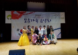 [포토뉴스]대한민국 공무원공상유공자회, 보훈가족 음악회 개최