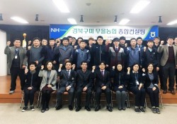 경북농협 경영개선위해 33개 농축협 종합경영컨설팅 진행