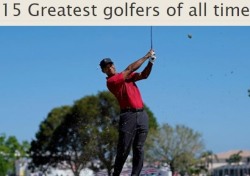 PGA 역사상 위대한 골퍼 15명, 최고는 니클라우스