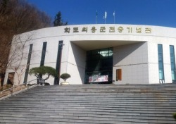 전국 유일 ‘학도의용군 전승기념관’ 다음달 재개관