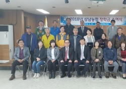 울산 삼남농협, 조합원자녀 대학 신입생에 장학금