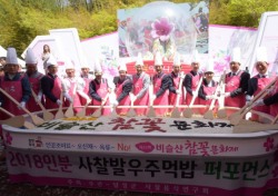 대구 달성군 '제22회 비슬산 참꽃문화제 '성료'…15만명 행사 참여