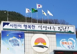 김천시공무원 법무행정 역량 다진다.