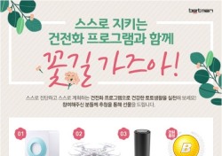 케이토토, 4월 건전화 이벤트 ‘꽃길가즈아!’ 조회수 2만2천건 돌파