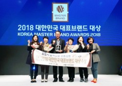 포항시 ‘영일만친구’ 2018년 대한민국 대표브랜드 대상 수상