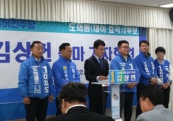 [6.13지방선거] 더민주 김상헌 경북도의원 예비후보, 공식 출마 선언