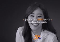 팝페라 퀸 이사벨, 경기도 홍보대사 활동…'자랑스러운 경기도' 광고 출연