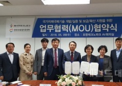 포항시 남·북구보건소, '국가치매극복 업무협약' 체결