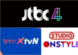 [방송 잇 수다] JTBC4·XtvN·스튜디오 온스타일… 트렌드 채널의 향방은?