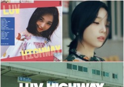 아이디(Eyedi), 새 앨범 ‘러브 하이웨이’ 발표 “여름밤에 어울리는 계절송”