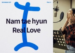 남태현, 드라마 ‘리치맨’ OST 엔딩 타이틀곡 ‘Real Love’ 공개
