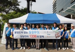 케이토토, 유관기관 합동 ‘도박중독 예방 캠페인’ 전개