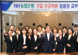 경북농협,성과 우수직원 특별채용