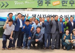 인천 월드컵 문학경기장에 영주 생산자연합 소비지유통센터 2일개장