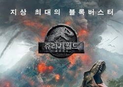 [박스오피스] ‘쥬라기월드: 폴른킹덤’ 개봉 6일째 1위…336만 돌파