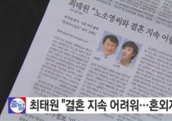 노소영, SK 최태원과 이혼 소송 첫 공판 7월로 확정