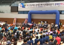 '제12회 경북도 장애인복지관협회장기 장애인 탁구대회 ', 포항 개최