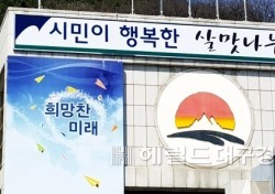 민선7기 이끌 김천시정 슬로건 공모