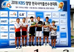 상주시청 여자 사이클팀 ,전국사이클선수권대회 종합우승