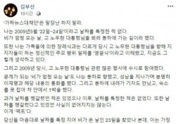 김부선, 이재명 고발과 '논점 흐리기' 향한 반박…