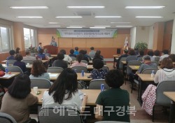 포항시, '우리동네 안전전문가 양성과정' 개강식 개최