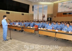 포스코 포항제철소, 18일 '빅데이터 경진대회' 개최