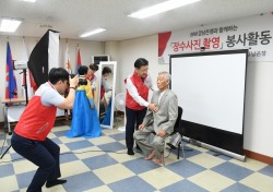 BNK경남은행, 건강기원 ‘장수사진 촬영' 봉사