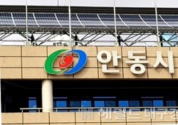 안동시청 공무원 소외이웃돕기 지원 동참...'착한일터'가입 소액나눔 실천