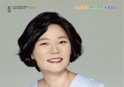 울진군, 오는 20일 '김미경의 톡앤쇼 시즌3' 무료 진행