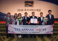 칠곡군, 군정혁신부문 '2018 국가서비스대상' 수상