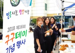 경북농협 경북대서 구구데이(9월 9일) 맞아  닭고기 무료 시식행사 열어