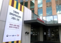 경북 안동병원, 도내 첫 권역외상센터 개소....전국 12번째