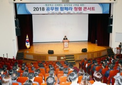 안동시 공무원 팝페라 ‘청렴콘서트’ 개최