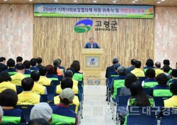 고령군, '제8기 지역사회보장 대표협의체' 위촉식 개최