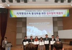 울진북부청소년 방과후아카데미-한국방송통신대, 평생교육 네트워크 협약